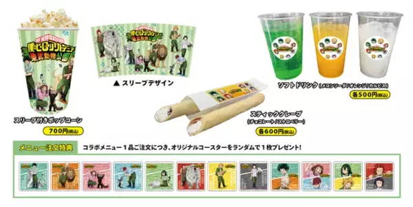 「「僕のヒーローアカデミア」1年A組が飼育係に！“東武動物公園”コラボイベント開催」の画像