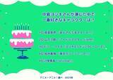 「中島ヨシキさんお誕生日記念！一番好きなキャラは？ 3位「エリオスR」ビリー・ワイズ、2位「Mマス」山下次郎、1位は「あんスタ」南雲鉄虎 ＜23年版＞」の画像2