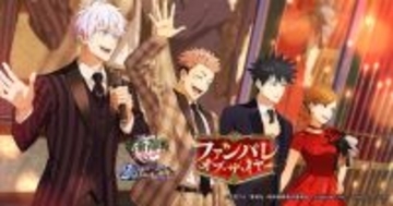 「呪術廻戦ファンパレ」2周年記念キービジュアル公開！ 公式放送やプレイヤー投票企画も実施