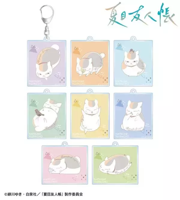 「ニャンコ先生といつでもどこでも一緒♪「夏目友人帳」ニャンコ先生だらけの描き下ろしイラストグッズが登場」の画像