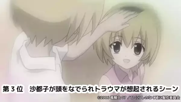 「「ひぐらしのなく頃に」沙都子へ拷問、レナの豹変シーンなど…ニコニコ生放送コメント最多シーンTOP5発表！」の画像