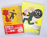 「パトレイバーも登場!?『究極超人あ～る』のカオスな学園生活に「こんなクラブ活動がしたかった！」【おすすめマンガ手帖】」の画像1