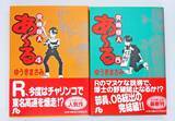 「パトレイバーも登場!?『究極超人あ～る』のカオスな学園生活に「こんなクラブ活動がしたかった！」【おすすめマンガ手帖】」の画像4