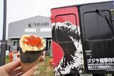 「ゴジラの“背びれ”が食べられる!? 「ニジゲンノモリ」ゴジラ迎撃作戦の隣接レストランにて夏季限定「ゴジラ和風ブラックうどん」を提供」の画像2