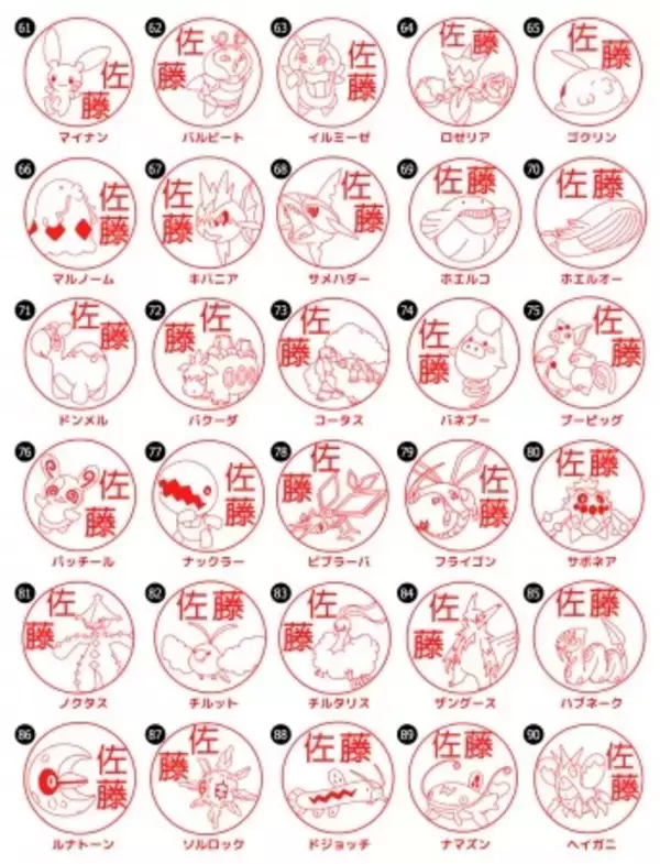 「「ポケモン」はんこはキミにきめた！ 銀行登録もできる“Pokémon PON”にホウエン＆シンオウ＆イッシュが追加」の画像