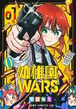 「アニメ化してほしいマンガは？【未完結作品編】「乙女ゲー」「恋した人は…」「幼稚園WARS」…コミカライズ作品が続々！＜24年上半期版＞」の画像4