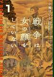 「アニメ化してほしいマンガは？【未完結作品編】「乙女ゲー」「恋した人は…」「幼稚園WARS」…コミカライズ作品が続々！＜24年上半期版＞」の画像5