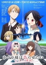 “ラブコメ”アニメといえば？ 2位は「かぐや様は告らせたい」＆「名探偵コナン」、1位「お隣の天使様」＜26年版＞