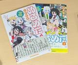 「可愛いJKが重油を飲む!? “内輪ノリ”が尊すぎるオルタナティブな日常『ぬるめた』の沼へようこそ【おすすめマンガ手帖】」の画像1