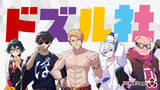 「アニメ化してほしい大好きな“キャラクター”は？ ドズル社、ウィッシュミーメル、MILGRAM、清涼飲料水Qooの“クー”…企業キャラからメディアミックス作品まで多彩なキャラに投票が！＜26年上半期版＞」の画像1
