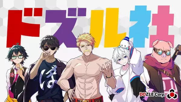 アニメ化してほしい大好きな“キャラクター”は？ ドズル社、ウィッシュミーメル、MILGRAM、清涼飲料水Qooの“クー”…企業キャラからメディアミックス作品まで多彩なキャラに投票が！＜26年上半期版＞