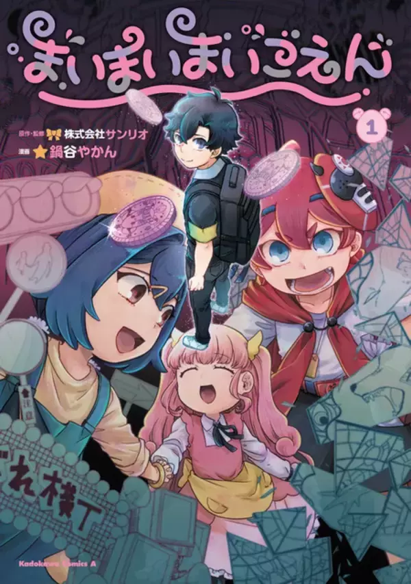 「アニメ化してほしい大好きな“キャラクター”は？ ドズル社、ウィッシュミーメル、MILGRAM、清涼飲料水Qooの“クー”…企業キャラからメディアミックス作品まで多彩なキャラに投票が！＜26年上半期版＞」の画像
