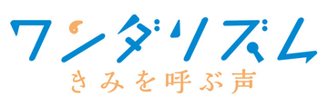 「呪術廻戦」「ヒロアカ」のTOHO animation、新プロジェクト発表！ 神戸“五色塚古墳”を舞台にしたアニメMVを制作