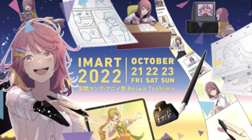 MAPPA取締役ら登壇 マンガ・アニメ業界カンファレンス「IMART 2022」オンライン開催決定