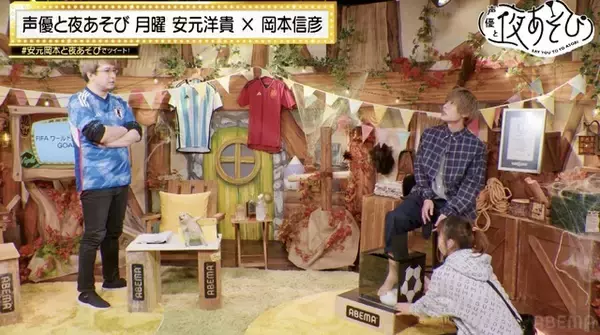 「安元洋貴＆岡本信彦「ワールドカップ」応援企画！ 本田圭佑からのメッセージに赤面!?【声優と夜あそび 月】」の画像