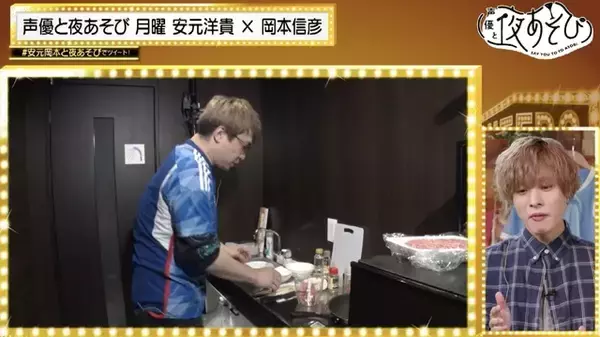 「安元洋貴＆岡本信彦「ワールドカップ」応援企画！ 本田圭佑からのメッセージに赤面!?【声優と夜あそび 月】」の画像
