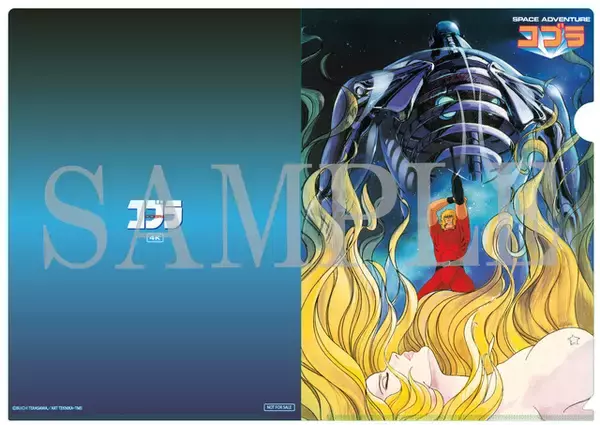 「「スペースアドベンチャー コブラ」4K特別上映を2週間限定で実施！ ファンなら垂涎の特典＆復刻パンフレット販売も」の画像