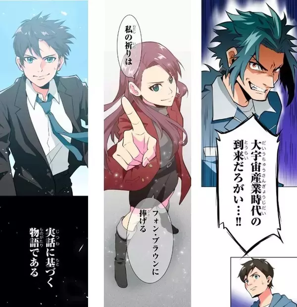 「ホリエモンが美少女キャラに!? 「左ききのエレン」かっぴーの新作「晴天のデルタブイ」配信開始」の画像