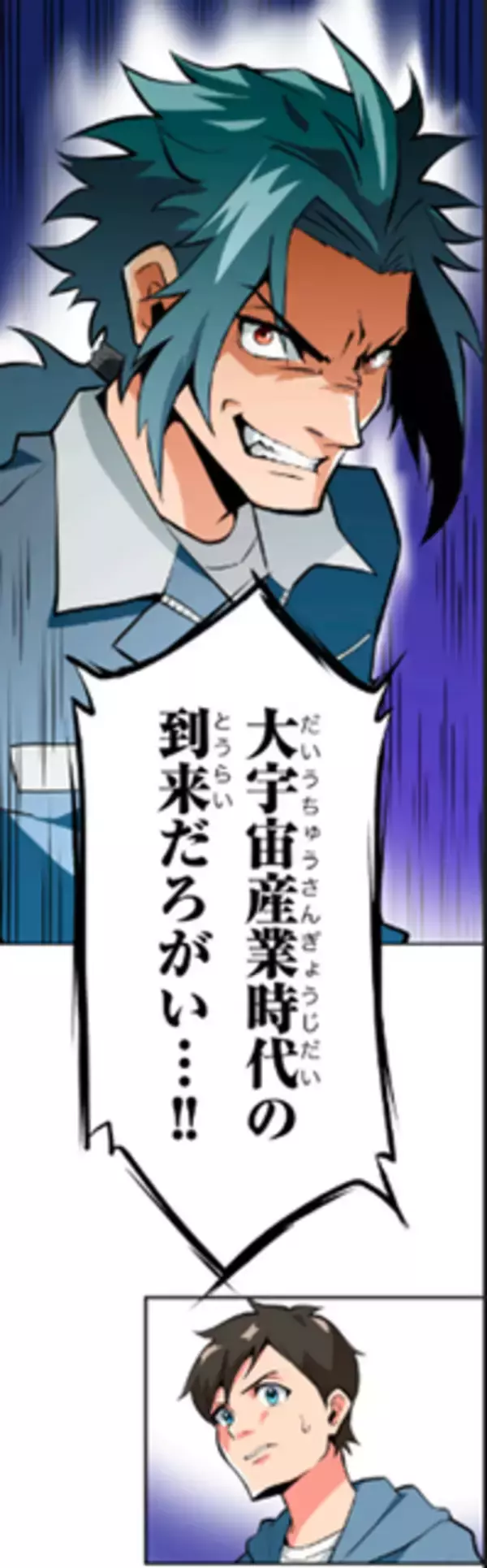 「ホリエモンが美少女キャラに!? 「左ききのエレン」かっぴーの新作「晴天のデルタブイ」配信開始」の画像