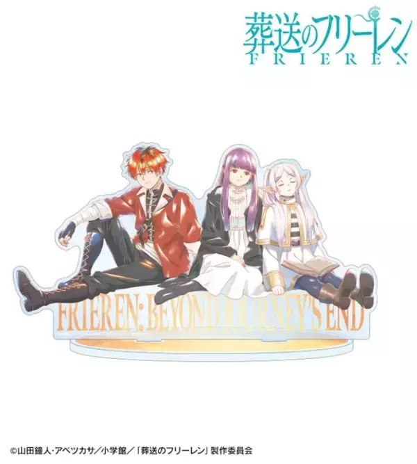 「「葬送のフリーレン」ヒンメル、フェルンらを水彩タッチで♪ “暗いよー!!怖いよー!!”“手を取れフリーレン”ほか劇中シーンを楽しむカレンダーも！新グッズ」の画像