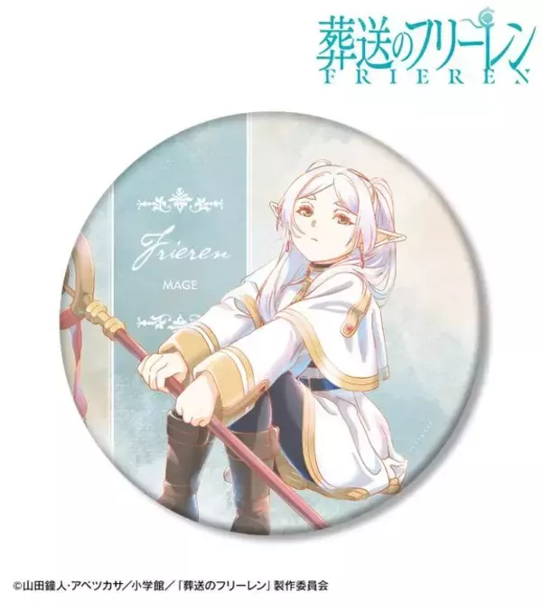 「「葬送のフリーレン」ヒンメル、フェルンらを水彩タッチで♪ “暗いよー!!怖いよー!!”“手を取れフリーレン”ほか劇中シーンを楽しむカレンダーも！新グッズ」の画像