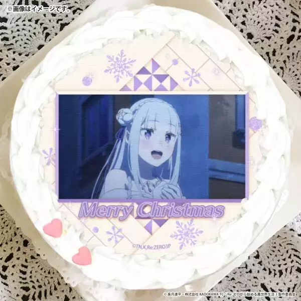 「「リゼロ」エミリア、レム、ラム…どの推しキャラを選ぶが迷う♪ 見ても食べてもおいしいクリスマスケーキ登場」の画像