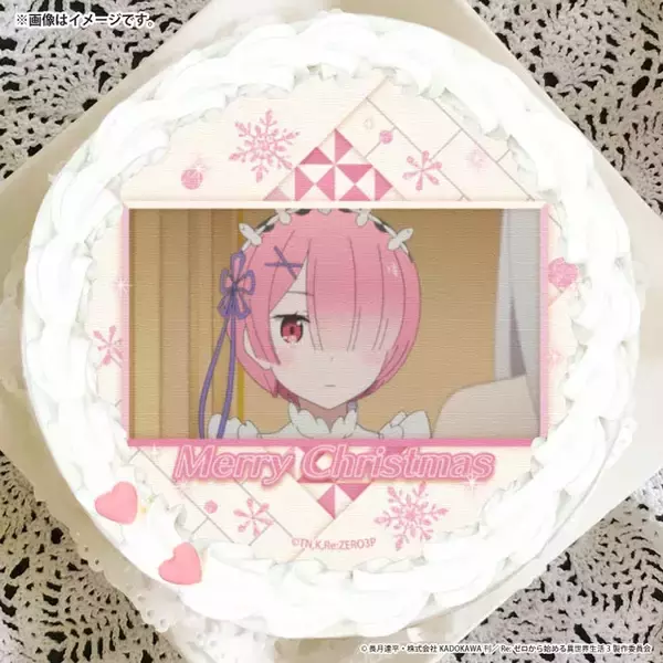 「「リゼロ」エミリア、レム、ラム…どの推しキャラを選ぶが迷う♪ 見ても食べてもおいしいクリスマスケーキ登場」の画像