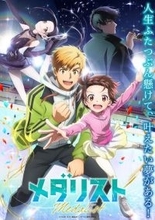 「日本アニメトレンド大賞2025」ABEMA特別賞 1作品目は「メダリスト」！ABEMAで生放送