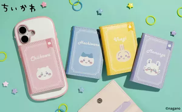 「ちいかわやハチワレと一緒にお出かけ♪ 「ちいかわ」絵本みたいなカードウォレットが登場！」の画像