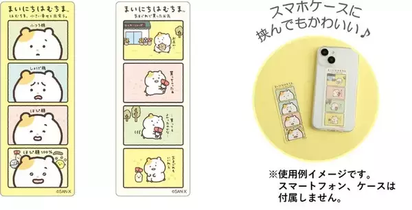 「ゆるいお顔がとってもキュート♪ 「まいにちはむちま」期待の新キャラグッズが登場！韓国トレンドアイテムやかわいいぬいぐるみも」の画像