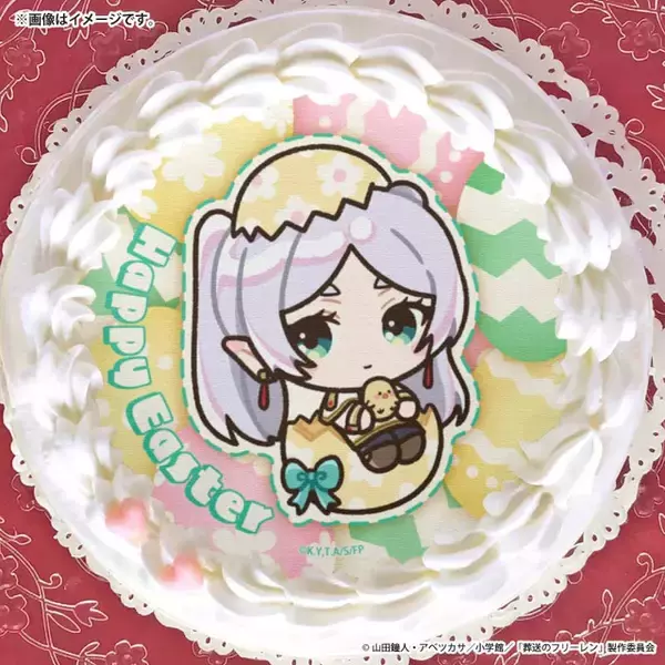 「葬送のフリーレン」フリーレン、ヒンメルたちがキュートな卵になる魔法♪ イースタースイーツ登場