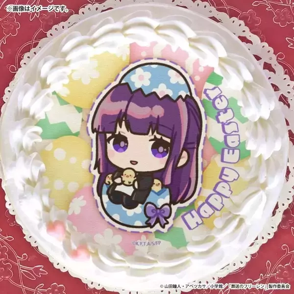 「「葬送のフリーレン」フリーレン、ヒンメルたちがキュートな卵になる魔法♪ イースタースイーツ登場」の画像