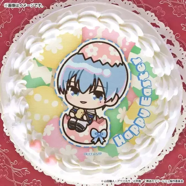 「「葬送のフリーレン」フリーレン、ヒンメルたちがキュートな卵になる魔法♪ イースタースイーツ登場」の画像