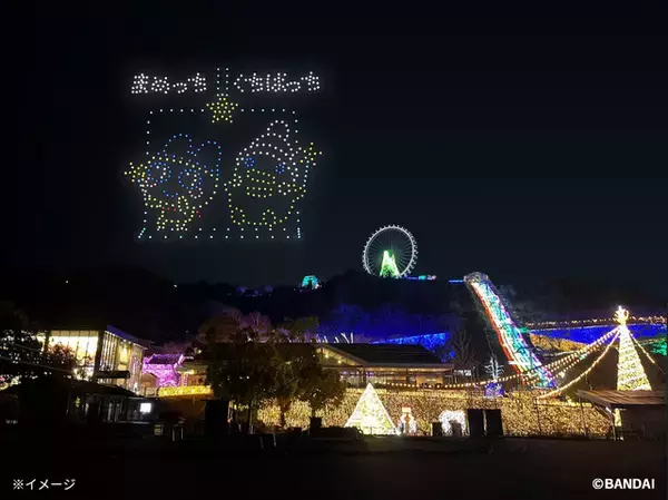 「たまごっち初ドローンライトショー開催☆まめっちとくちぱっちも遊びに来る♪「さがみ湖MORI MORI」にて5月9日より」の画像
