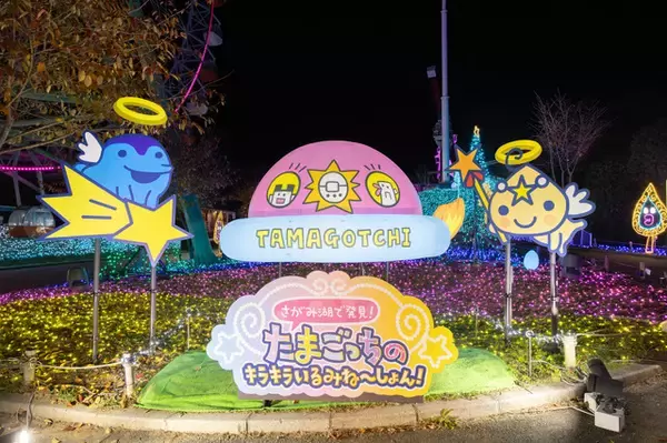 「たまごっち初ドローンライトショー開催☆まめっちとくちぱっちも遊びに来る♪「さがみ湖MORI MORI」にて5月9日より」の画像