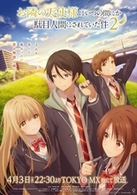 2026年春アニメOP主題歌、どの曲が好き？「お隣の天使様2」オーイシマサヨシ、「黄泉のツガイ」Vaundy、「キルアオ」aespaら話題曲に注目！