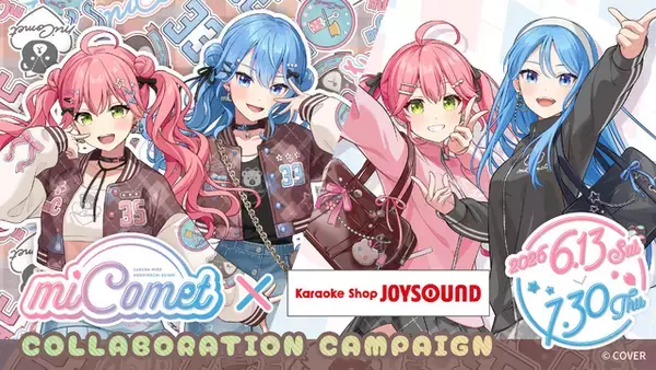 さくらみこ＆星街すいせい「miComet」と「JOYSOUND」がコラボ☆ 放課後ジャージ姿やお揃いスタジャンの新ビジュが爆可愛い!! グッズ＆メニュー登場