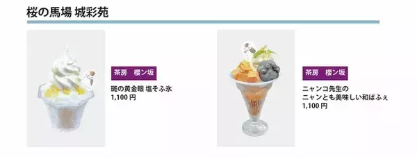 「「夏目友人帳」ニャンコ先生づくしで注目♪ 限定パケ熊本銘菓や来民渋うちわ、コラボグルメは全15種！」の画像