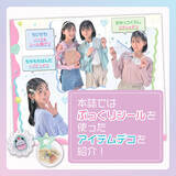 「シル活民は見逃せない☆サンリオ、ちいかわ、すみっコの“ぷっくりシール”が作れる「てづくりシールクラブ」発売」の画像5