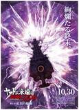 「「宇宙戦艦ヤマト2199」人気投票企画が開始！あたなの好きなキャラ・メカに一票!!【2199～3199総選挙】」の画像2