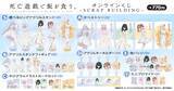「「死亡遊戯で飯を食う。」幽鬼、言葉、毛糸たちが白ワンピース姿で爽やか～♪ スクラップビル編が「くじ引き堂」に登場☆」の画像2