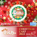 「「すみっコぐらし」「PUI PUI モルカー」「リラックマ」と賑やかなクリスマスを♪プリントケーキ登場」の画像5