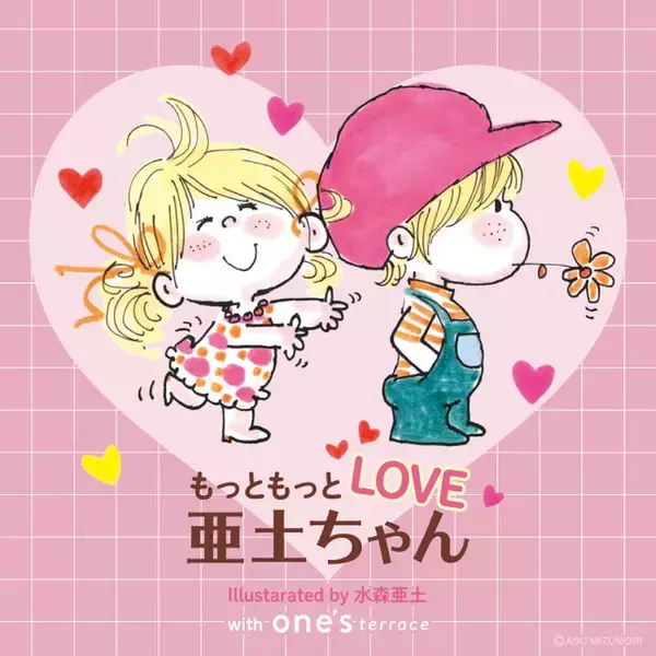 「水森亜土のレトロカワイイ世界が再び♪ バレンタインにぴったりなアイテムが勢揃い！フェア開催」の画像