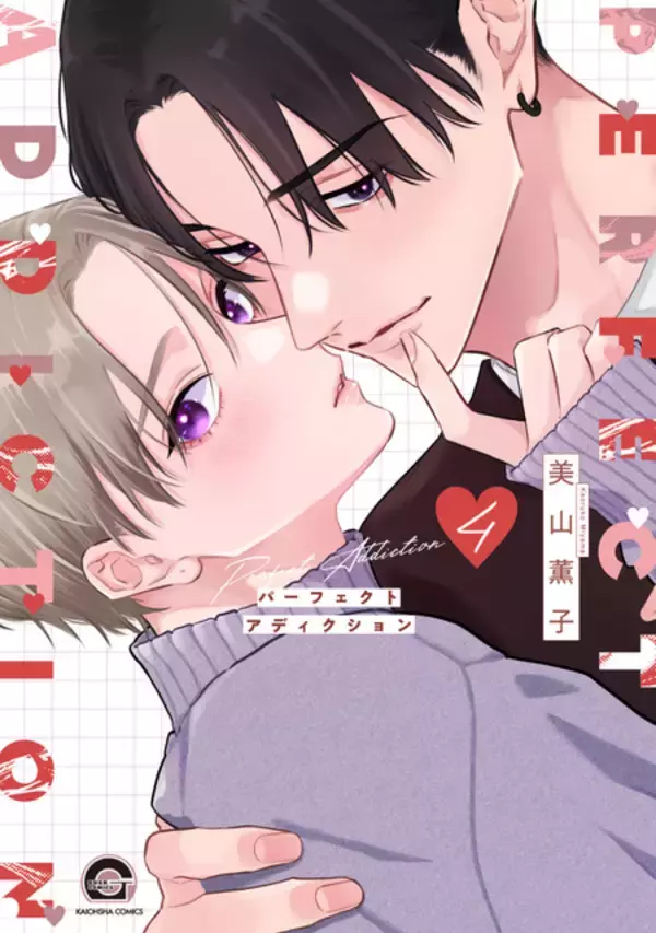「BLアニメ「パーフェクトアディクション」阿座上洋平＆斉藤壮馬がメインキャストに！遊び人イケメン×クールな高嶺の花の“本気の恋”が動き出す!!」の画像