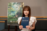 「矢吹奈子が声優初挑戦！韓国発アニメ「縁の手紙」共演の小野賢章「驚いた。本当に真面目な方」「本当に初めて？」」の画像2
