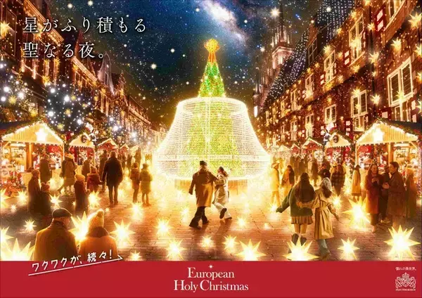 「ミッフィーたちと心ときめくクリスマスを☆ハウステンボスで「ミッフィー・クリスマス」初開催！限定グルメ＆ショーが登場」の画像