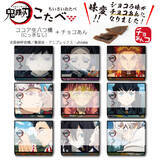 「「鬼滅の刃」煉獄杏寿郎、宇髄天元ら柱デザインのミニ生八つ橋“こたべ”の中身がリニューアル！ チョコあんに♪」の画像2