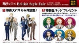 「「東リベ」タケミチ、マイキーが“British Style”スーツ姿に♪ 新作グッズ登場」の画像2