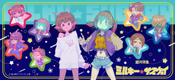 「銀河特急 ミルキー☆サブウェイ」チハル、マキナたちをポップにデザイン♪ 星型缶バッチ、Tシャツ、アクスタなどグッズ登場