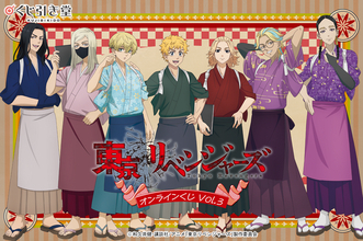 「東リベ」マイキー、千冬、灰谷兄弟が“レトロ喫茶”でバイト!? 新規描き下ろしのオンラインくじ登場